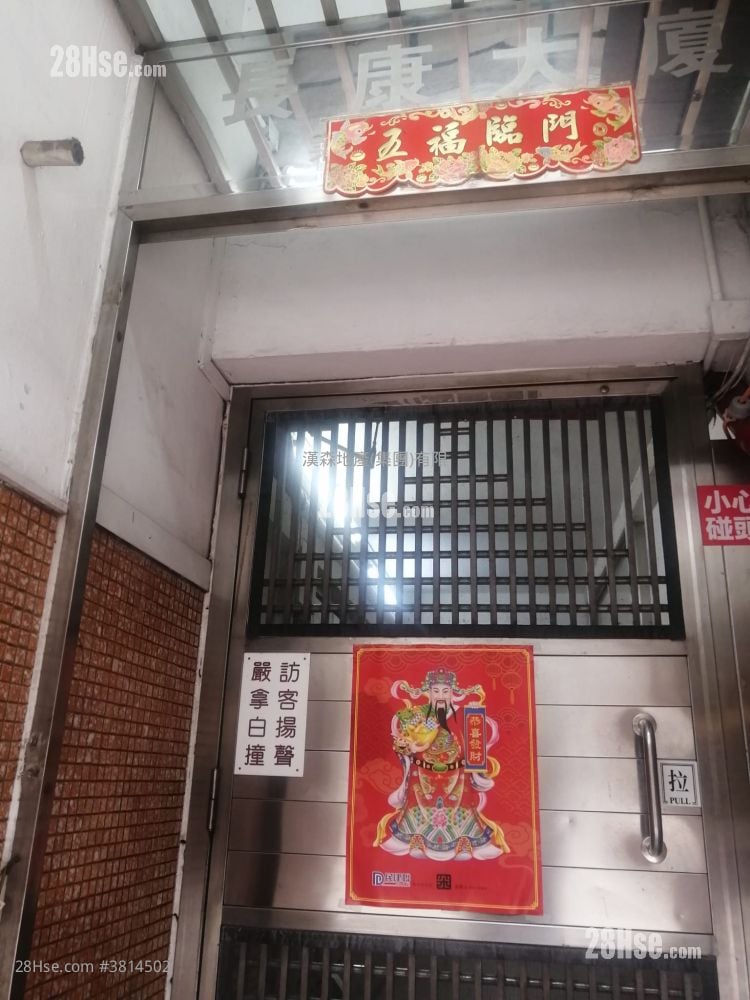 长康大厦 租盘 2 房 , 1 浴室 250 平方尺