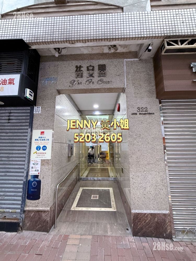 Yau On Court Sell 2 Bedrooms , 1 Bathroom 318 ft²