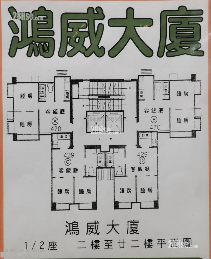 鸿威大厦 租盘 2 房 , 1 浴室 328 平方尺