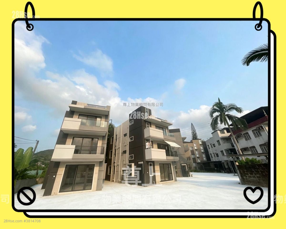 村屋 售盤 3 房 , 1 浴室