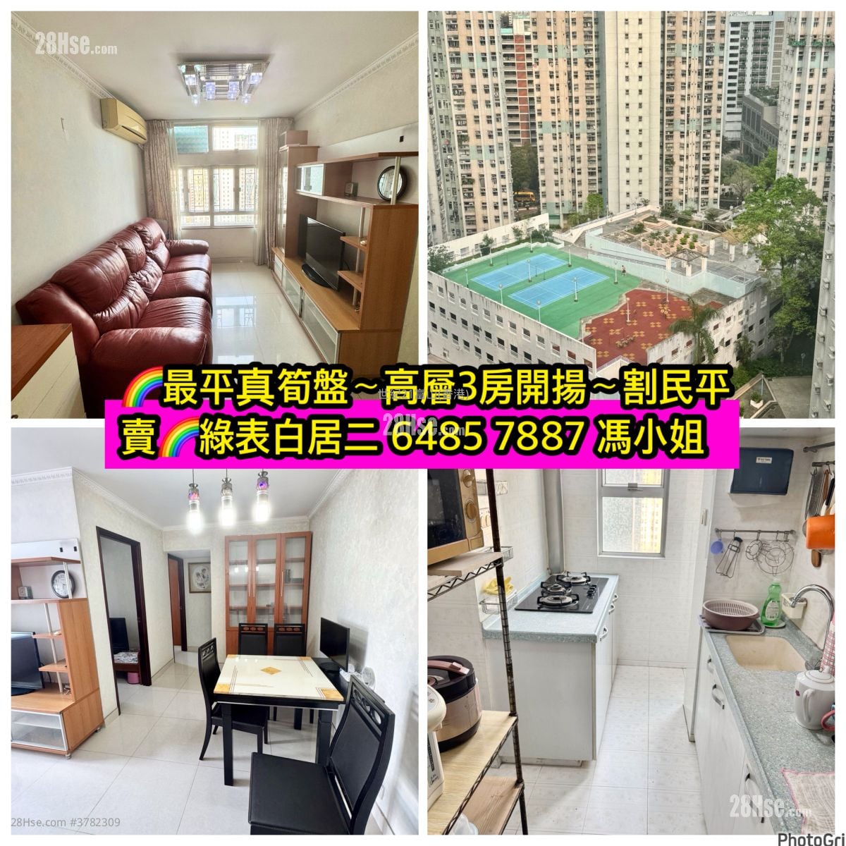 Fu Keung Court Sell 3 Bedrooms , 1 Bathroom 577 ft²