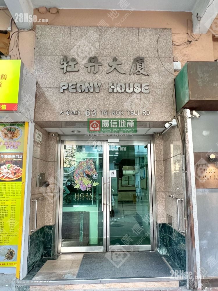 牡丹大厦 售盘 3 房 , 1 浴室 395 平方尺