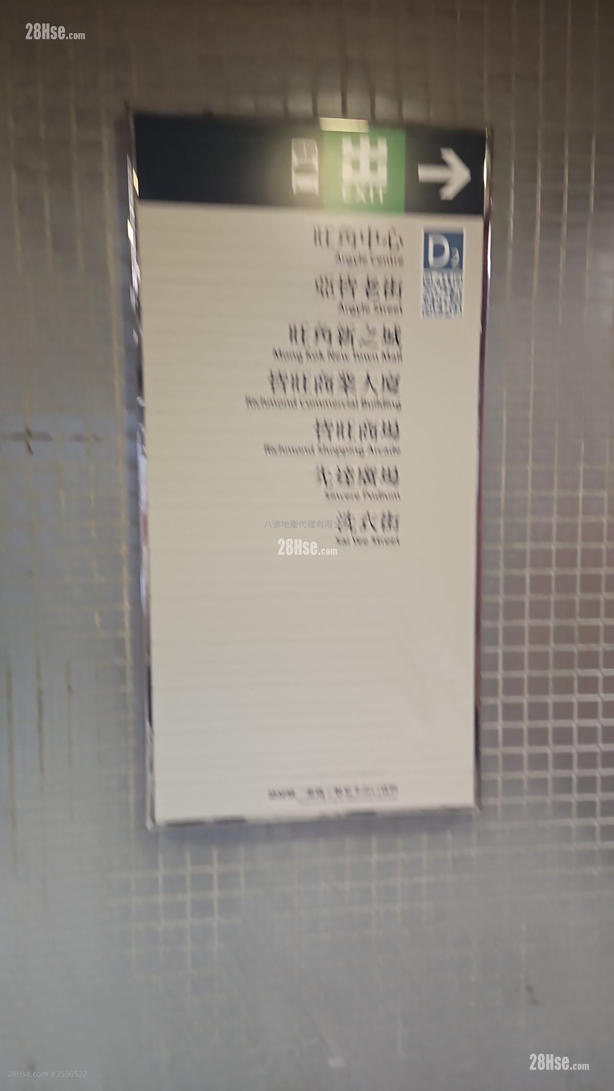 皆旺商业大厦 租盘 开放式间隔