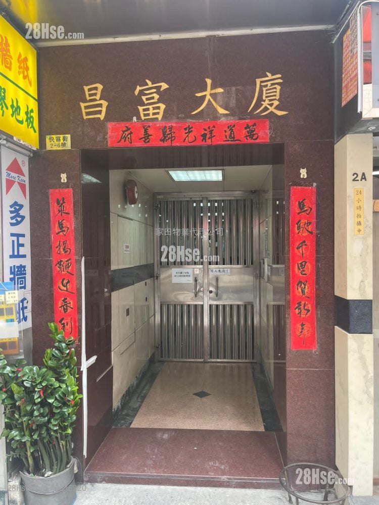 昌富大厦 租盘 2 房 385 平方尺