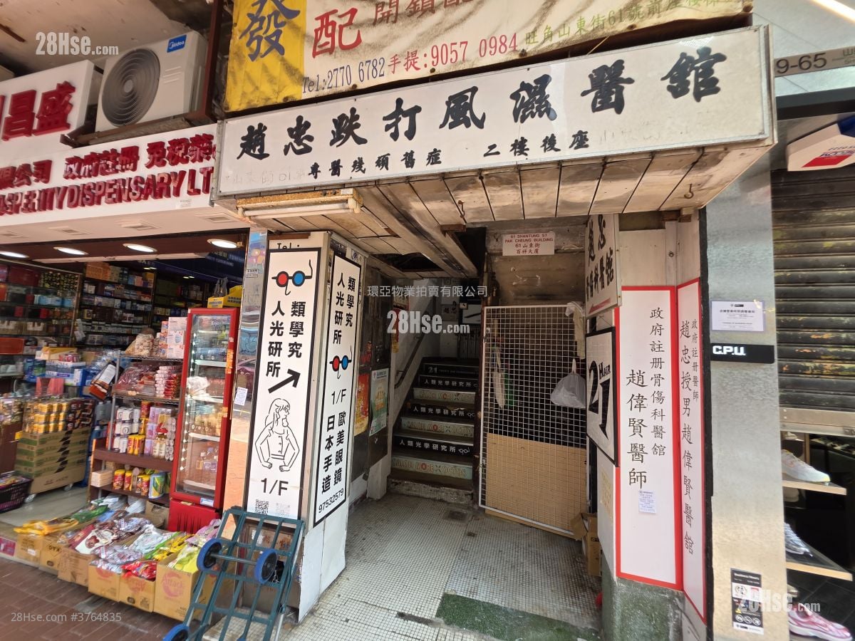 Pak Cheung Building Sell 2 Bedrooms , 1 Bathroom 450 ft²