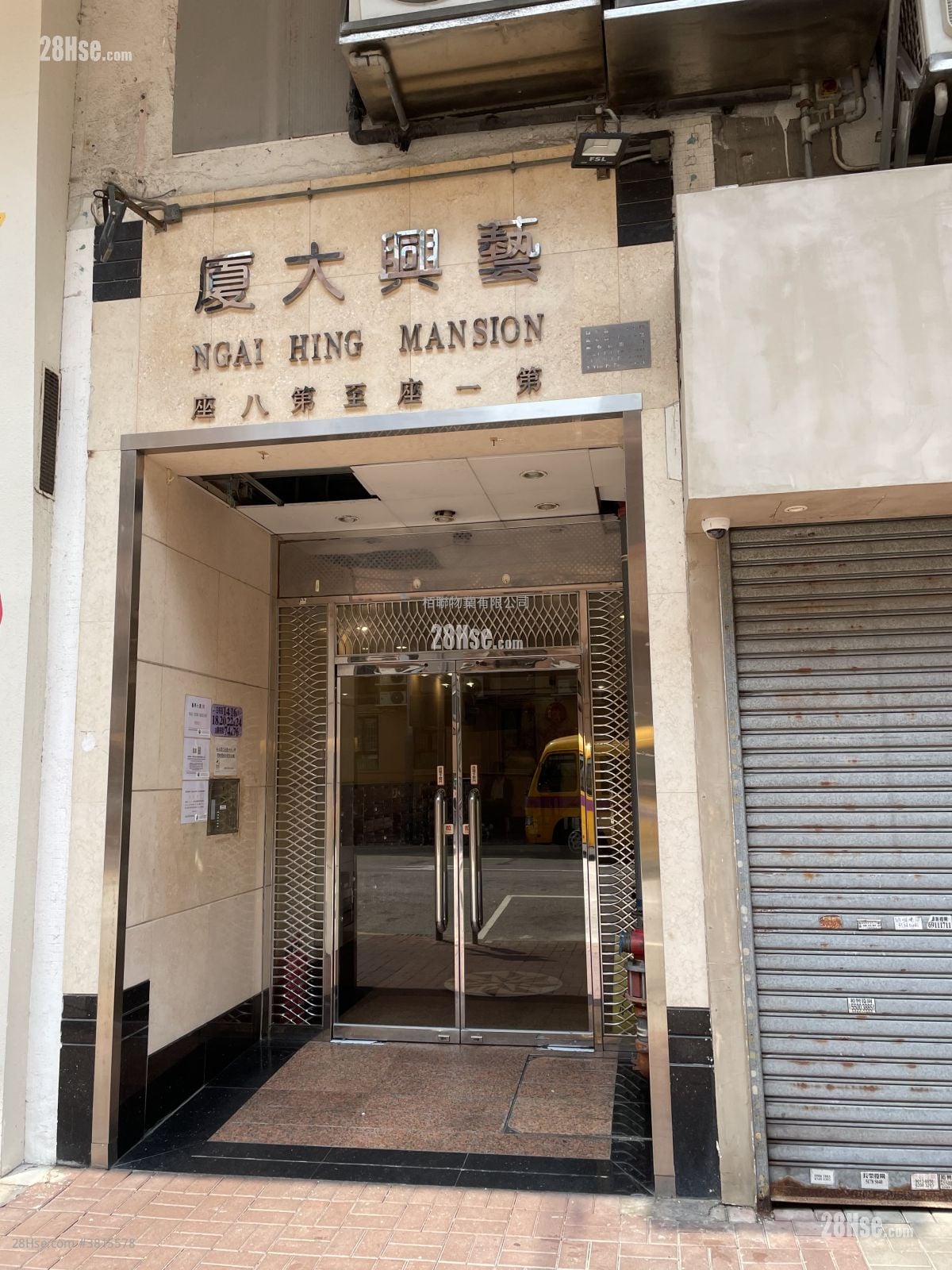 Ngai Hing Mansion Sell 1 Bathroom 227 ft²