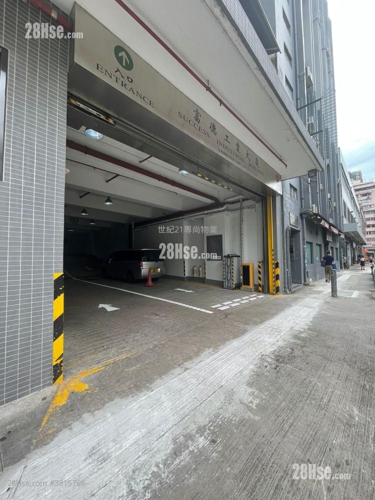 富德工業大廈 售盤