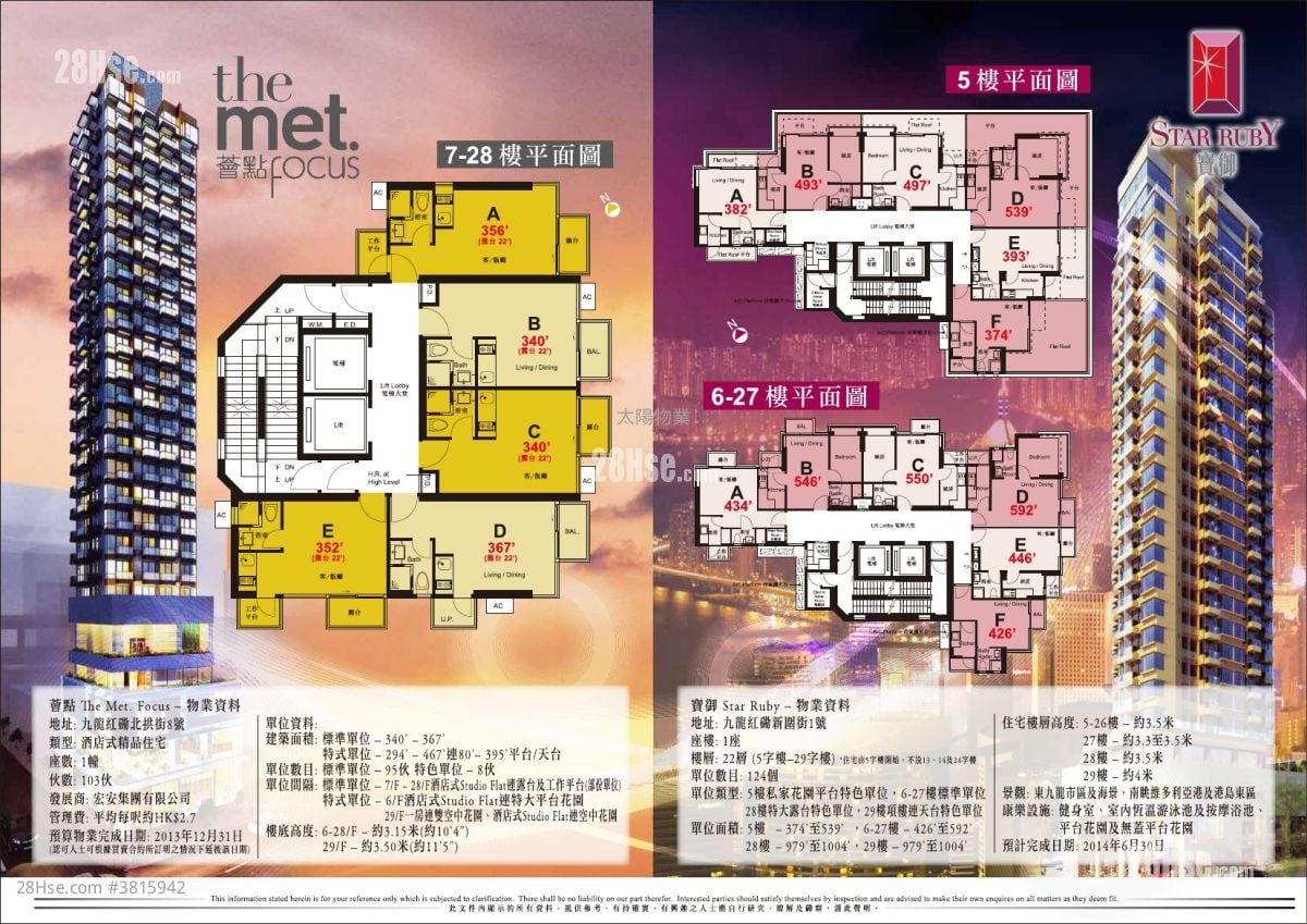 荟点 租盘 240 平方尺