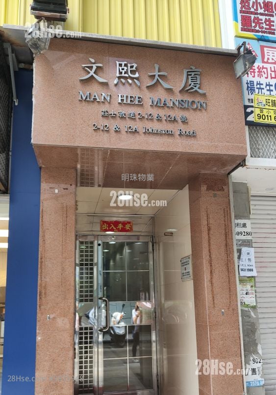 Man Hee Mansion Sell 1 Bedroom , 1 Bathroom 336 ft²