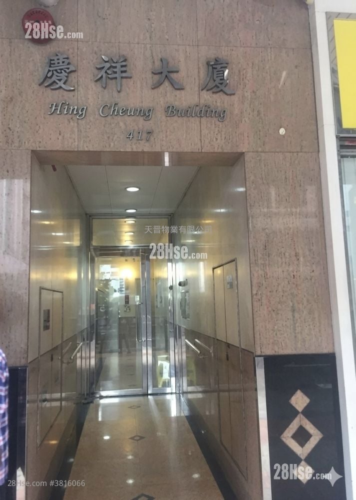 庆祥大厦 售盘 2 房 , 1 浴室 326 平方尺