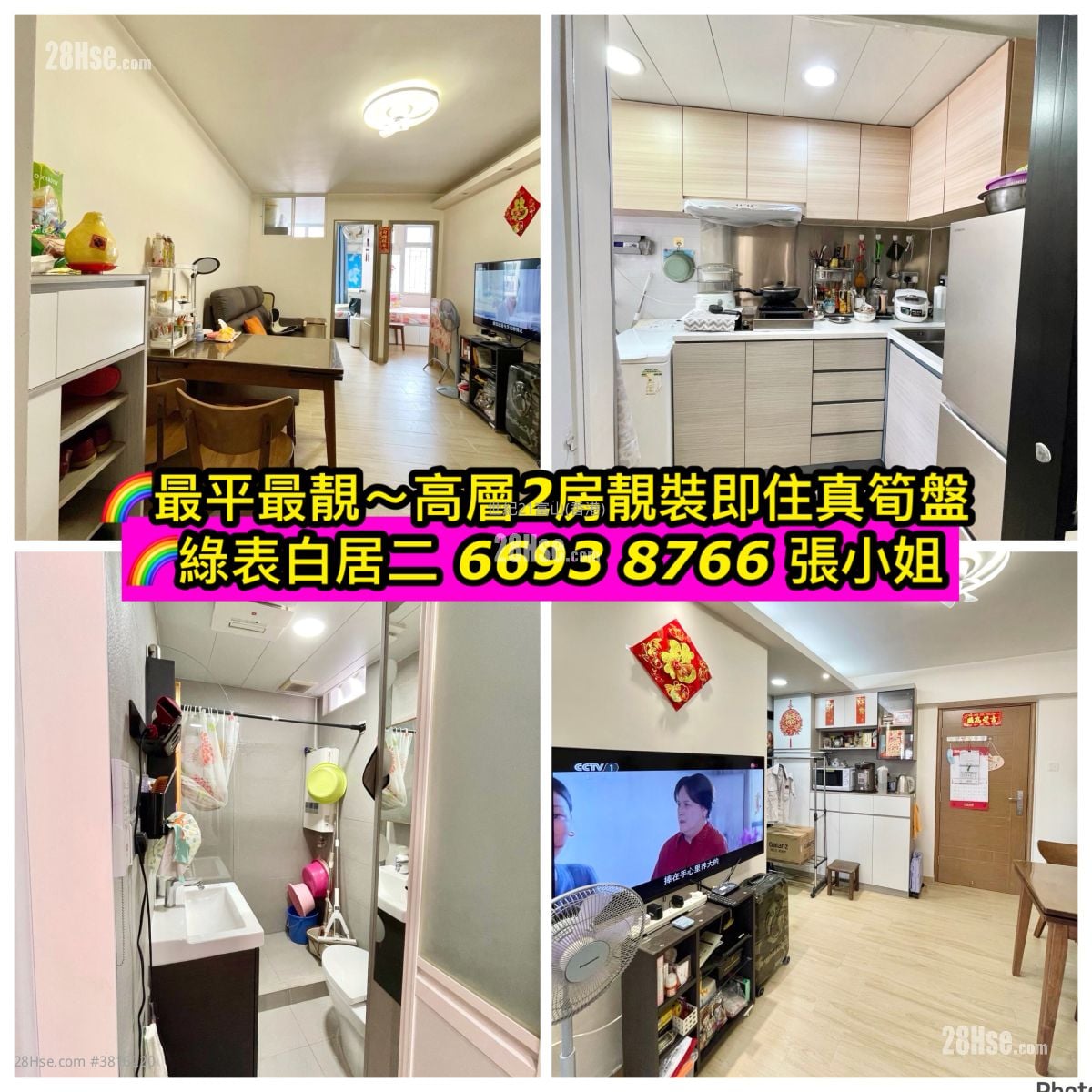Lower Wong Tai Sin Estate Sell 2 Bedrooms , 1 Bathroom 385 ft²