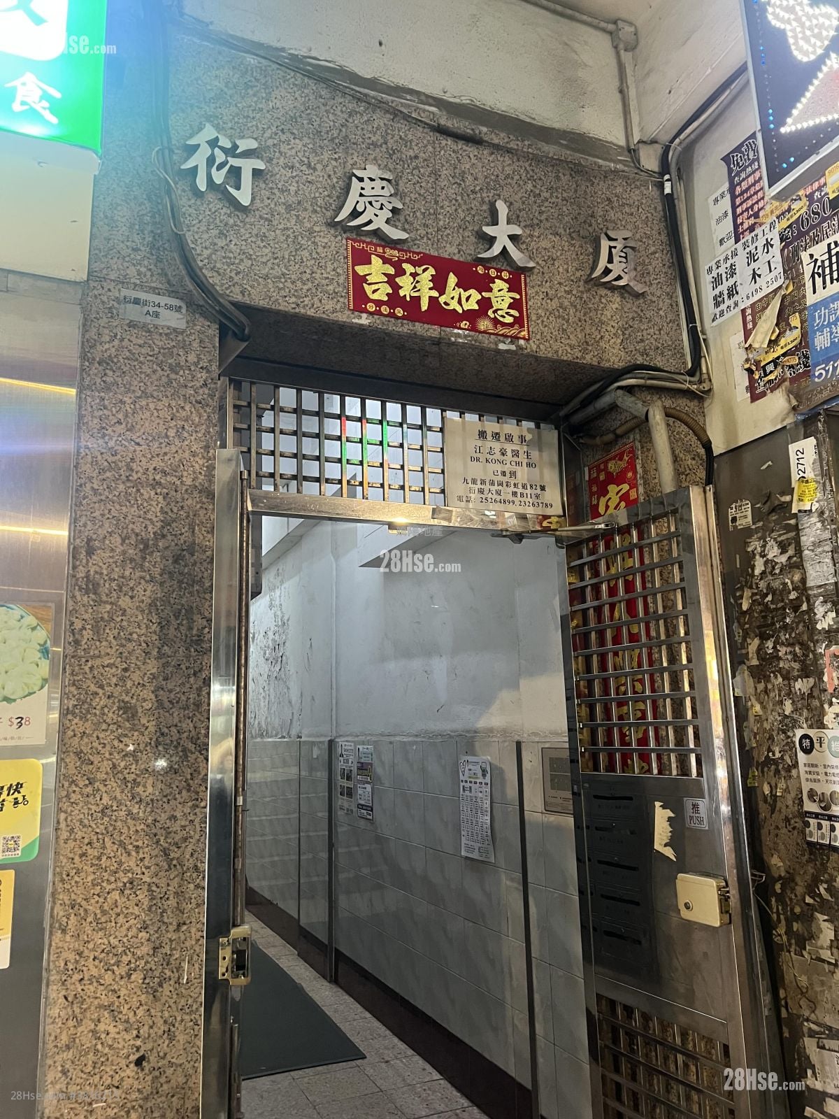 衍慶大廈 租盤 開放式間隔 , 1 浴室 90 平方呎