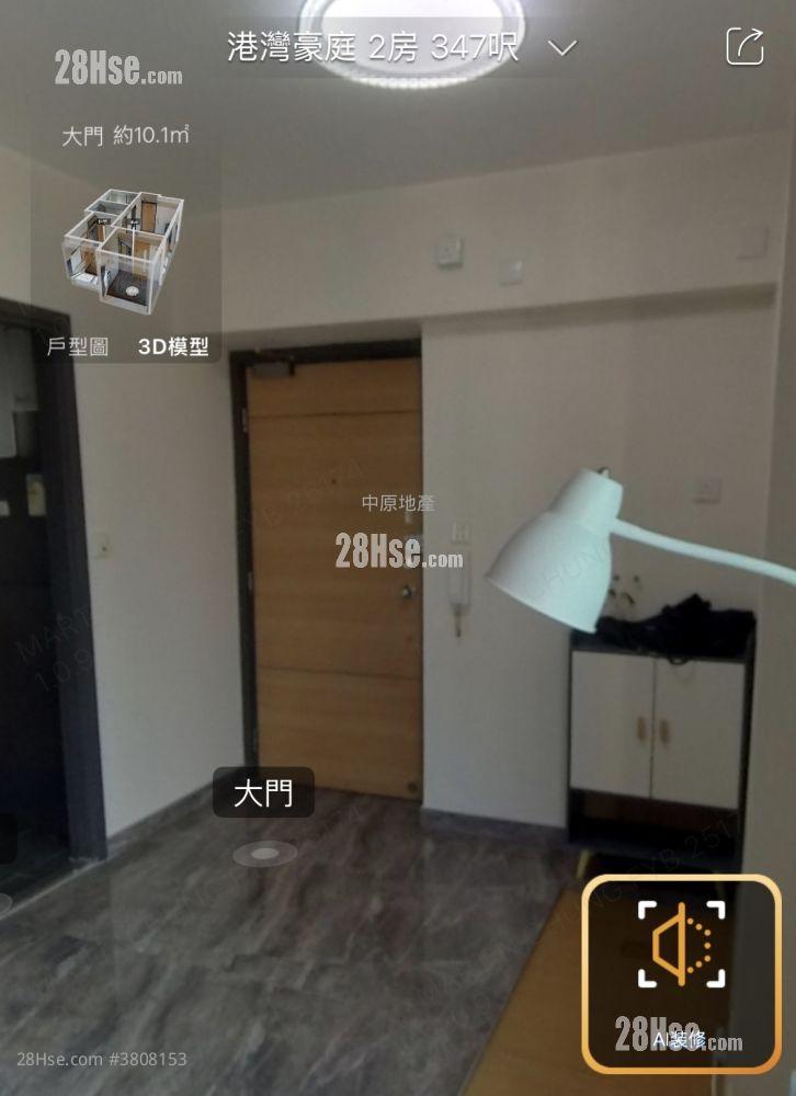 廳: 港灣豪庭 售盤 2 房 , 1 浴室 347 平方呎