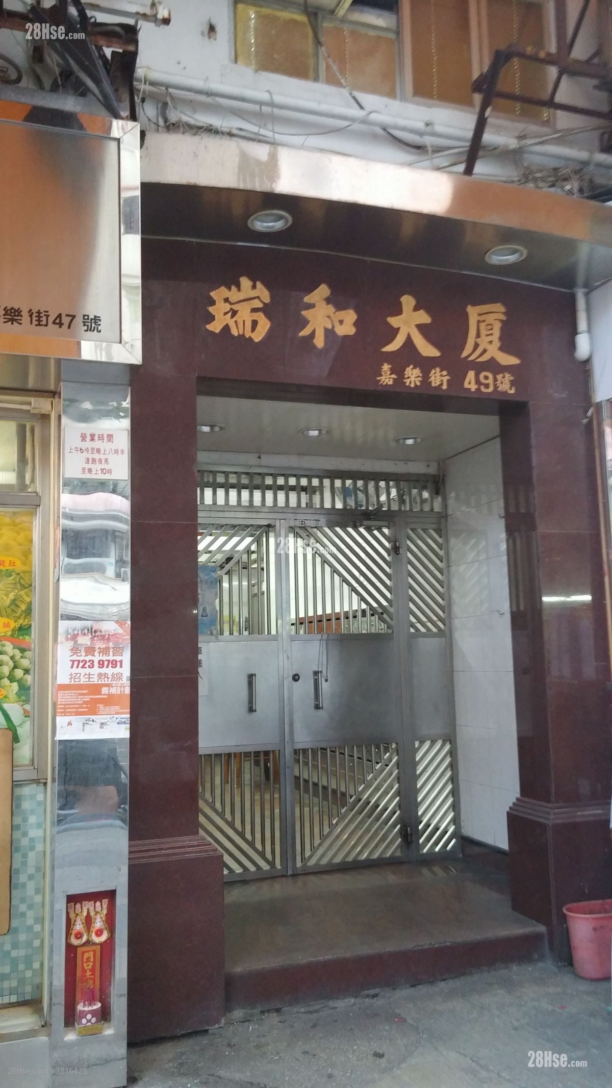 Shui Wo House Rental 80 ft²