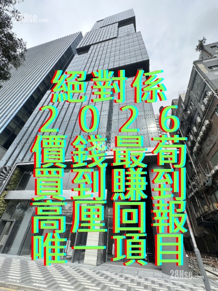 四洲集團中心 售盤