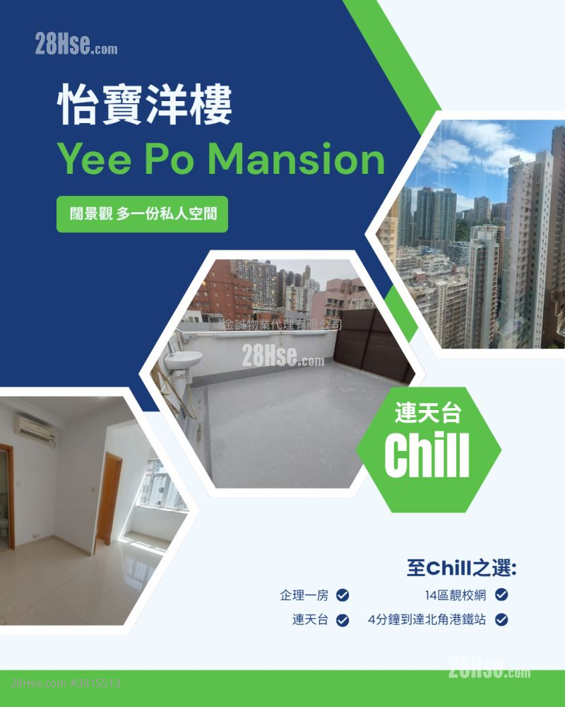 Yee Bo Mansion Sell 1 Bedroom , 1 Bathroom 290 ft²