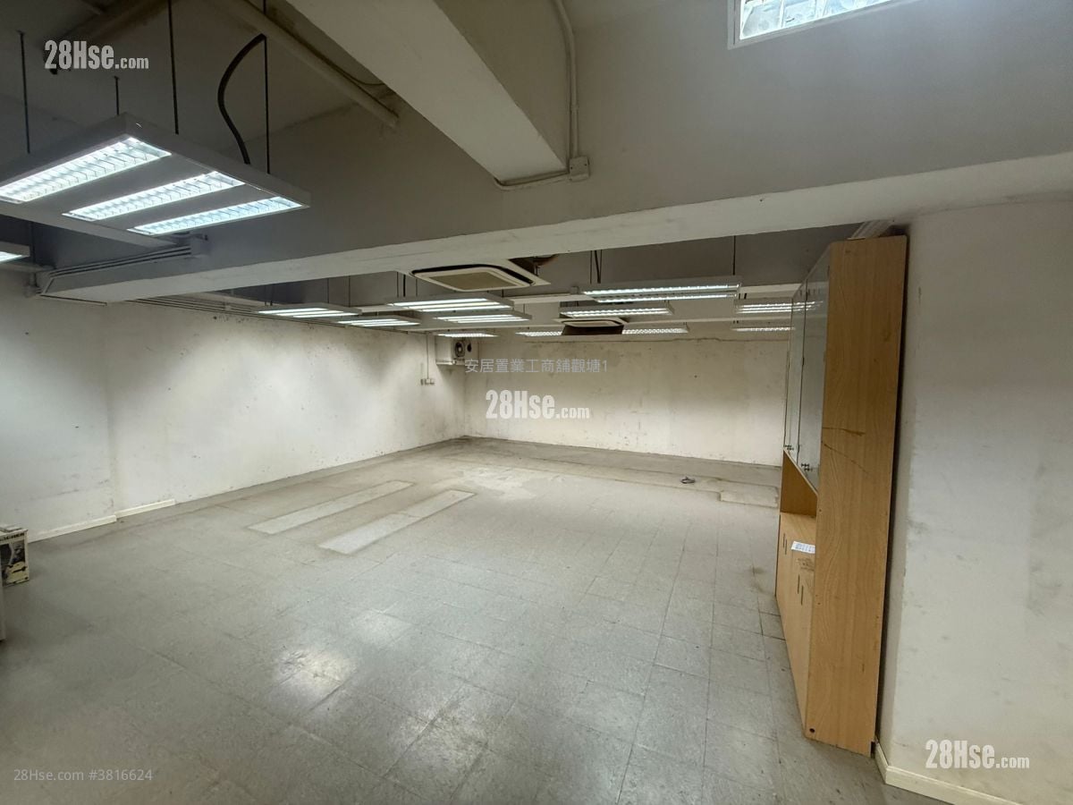 觀塘工業中心 租盤