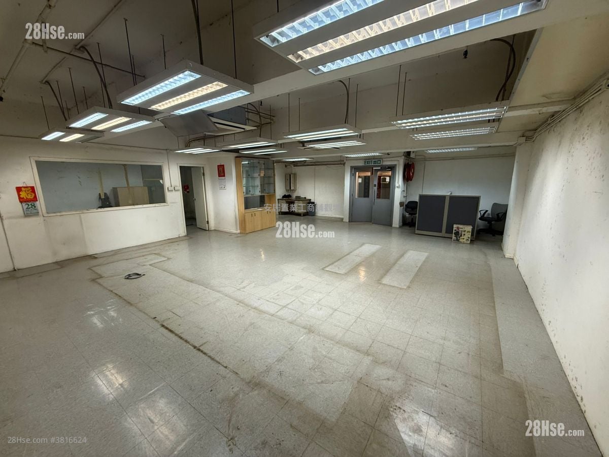 觀塘工業中心 租盤