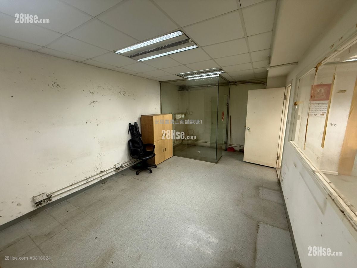 觀塘工業中心 租盤