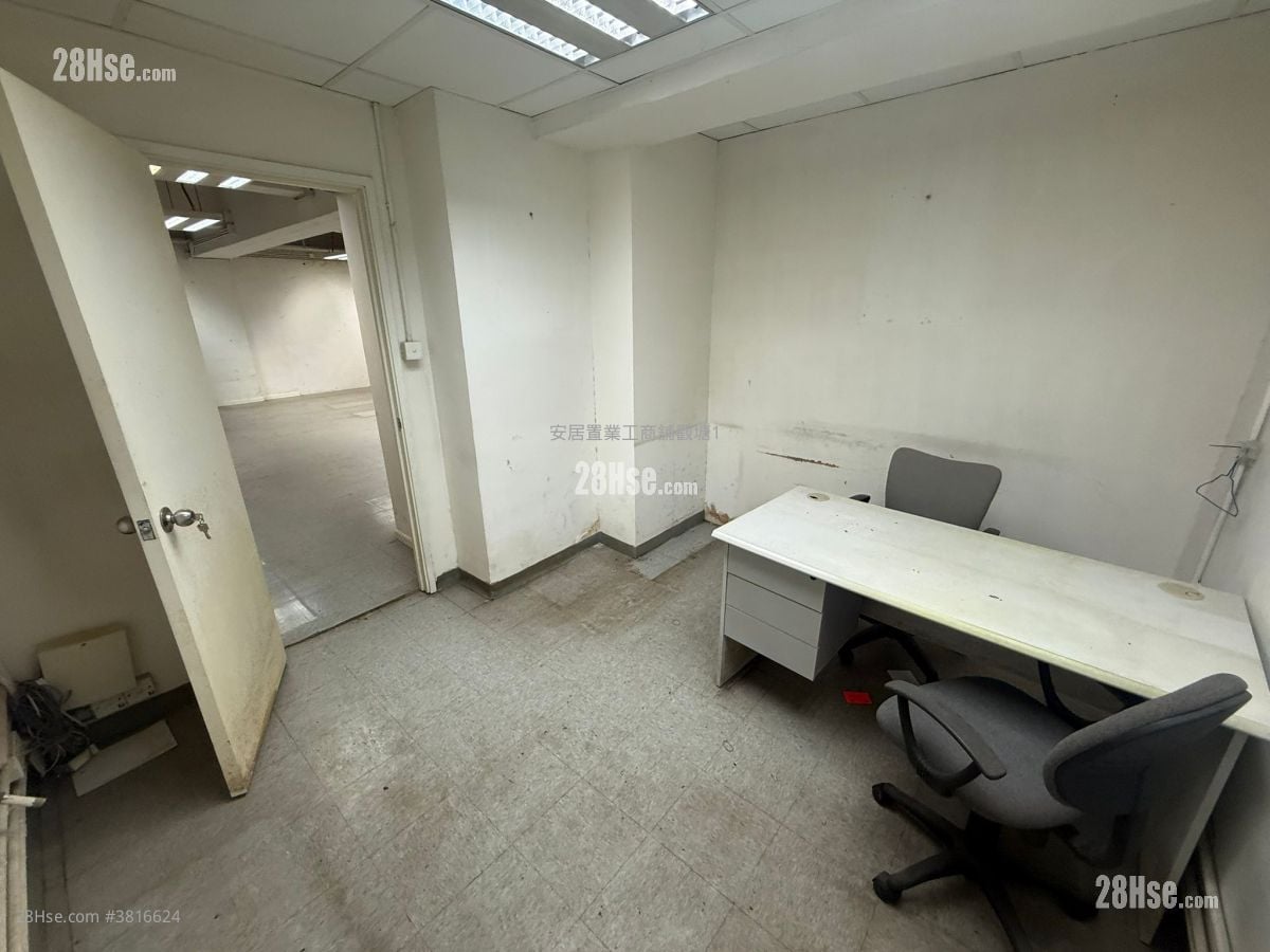 觀塘工業中心 租盤