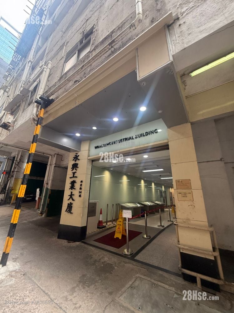 Wing Hing Industrial Building Rental