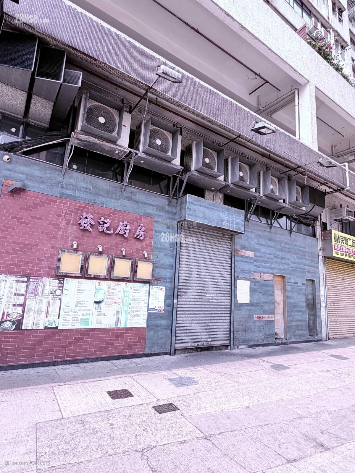 飛亞工業中心 租盤 1,232 平方呎