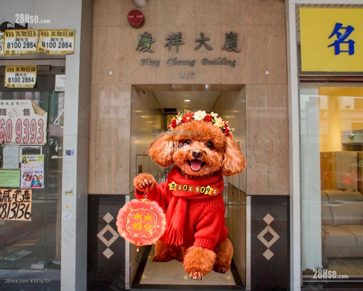 庆祥大厦 售盘 2 房 , 1 浴室 326 平方尺