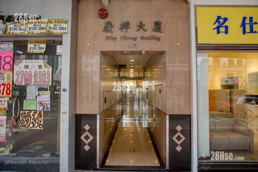 庆祥大厦 售盘 2 房 , 1 浴室 326 平方尺