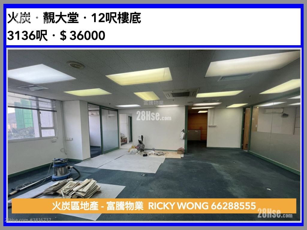 華聯工業中心 租盤 開放式間隔 , 1 廁所