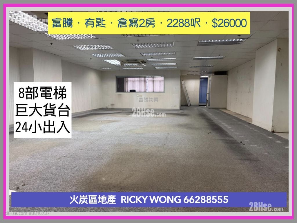 華聯工業中心 租盤 開放式間隔 , 1 廁所