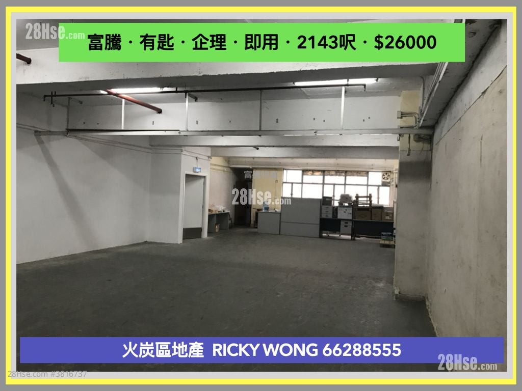 華聯工業中心 租盤 開放式間隔 , 1 廁所