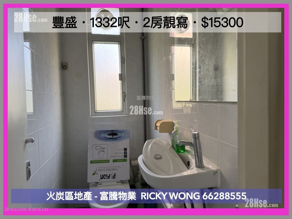 Veristrong Industrial Centre Rental Studio , 1 Toilet