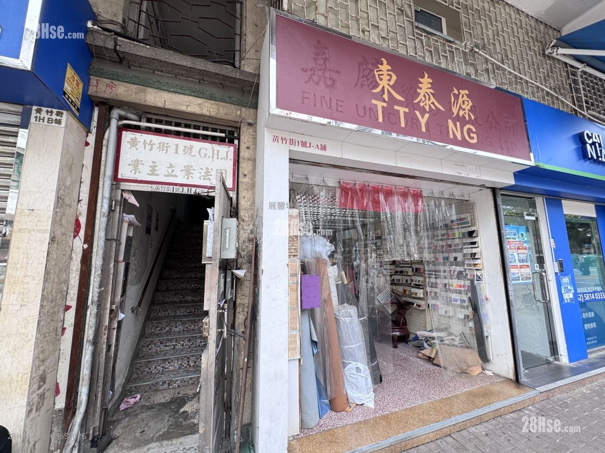 1G Wong Chuk Street Rental Studio , 1 Bathroom 110 ft²