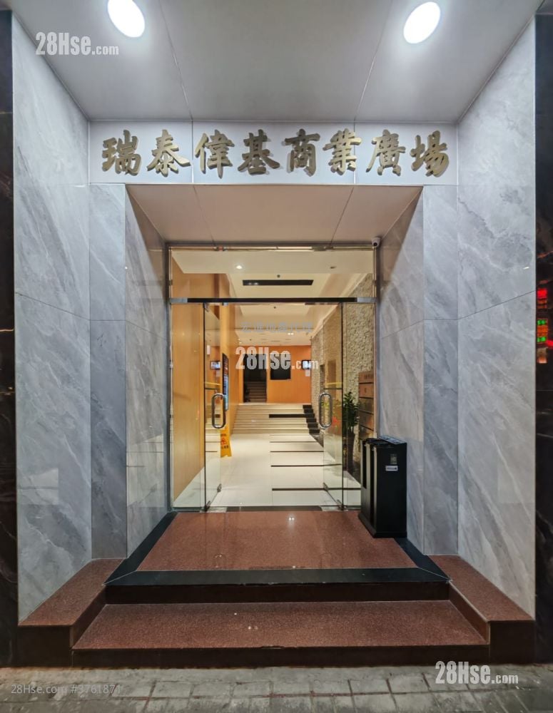 瑞泰偉基商業廣場 租盤
