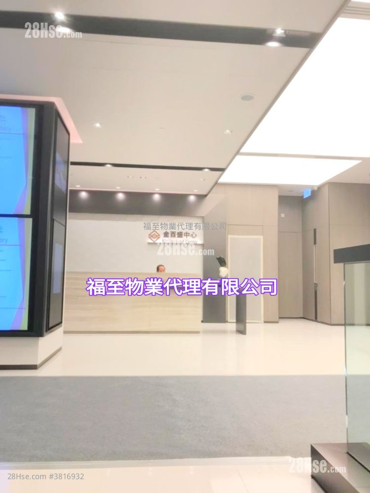 金百盛中心 租盘