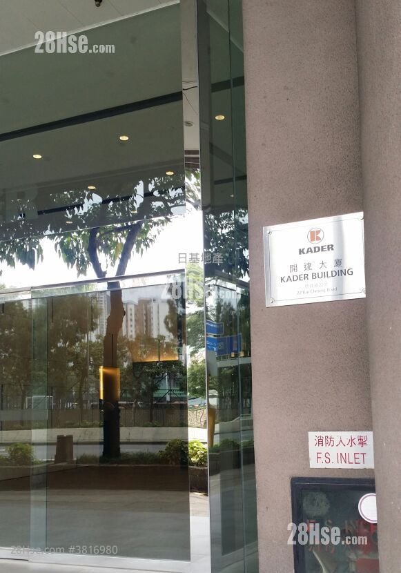 Kader Building Rental