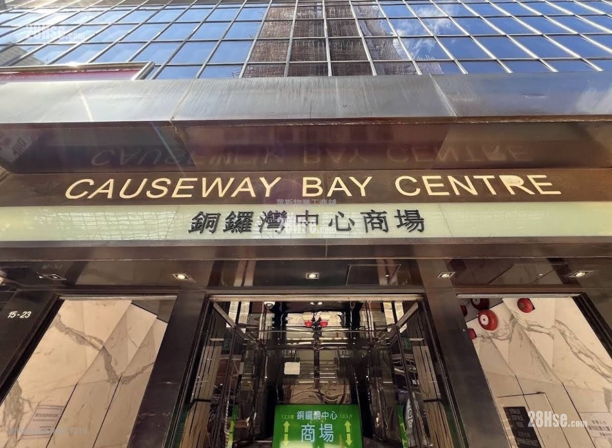 铜锣湾中心 售盘