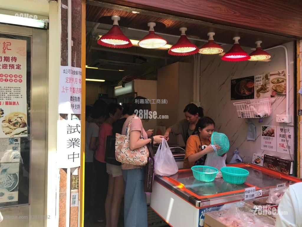 家家發大廈 售盤