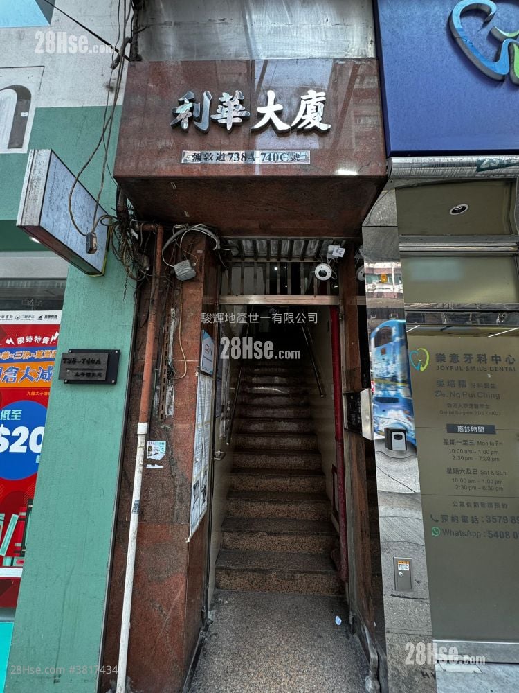 Lee Wah Building Rental Studio 160 ft²