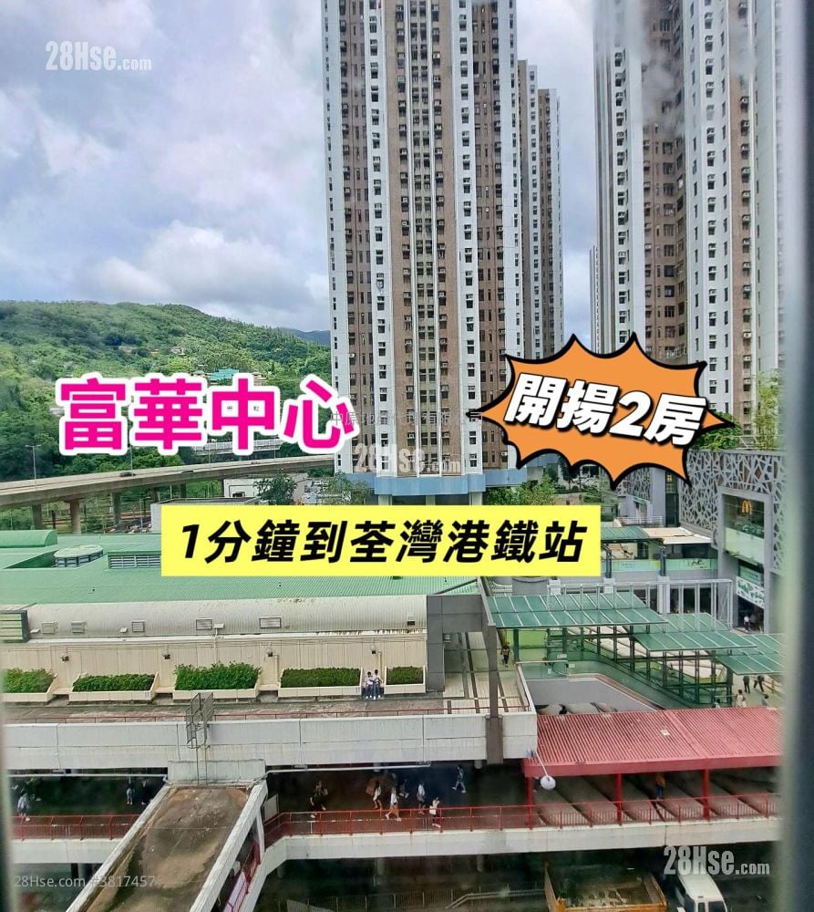 富華中心 售盤 2 房 374 平方呎