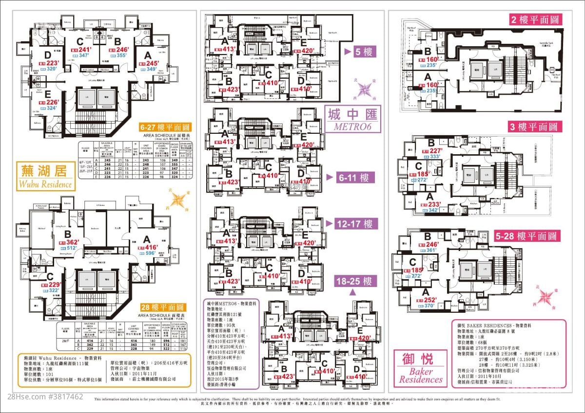 Metro 6 Sell 2 Bedrooms 410 ft²