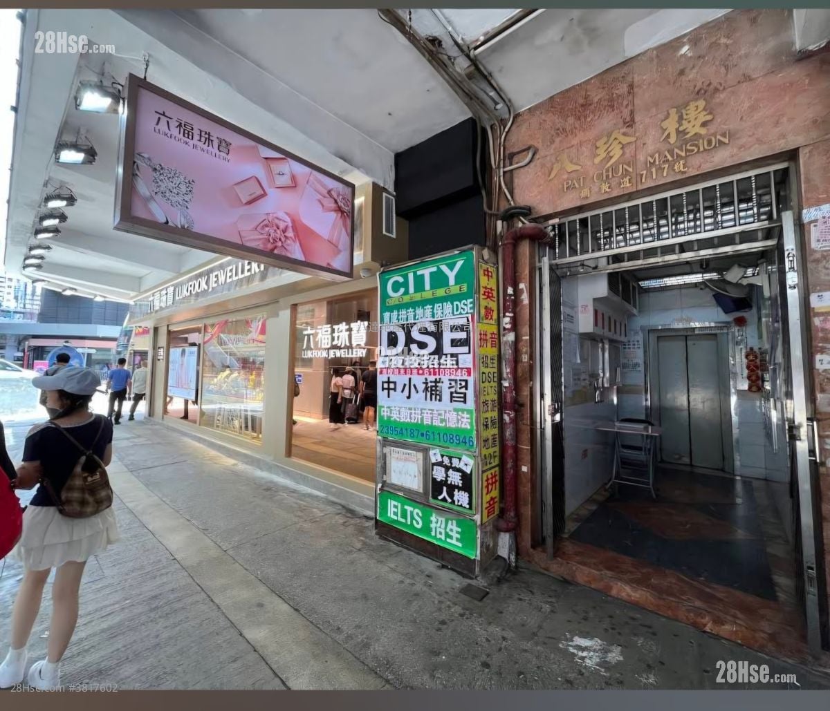 八珍樓 售盤 2 房 , 1 浴室 248 平方呎