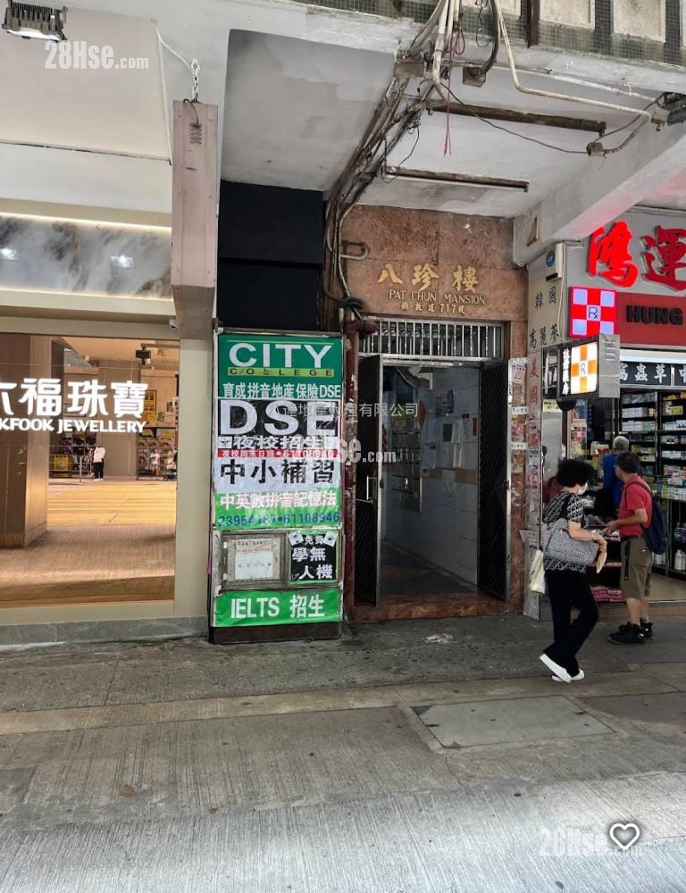 八珍樓 售盤 2 房 , 1 浴室 248 平方呎