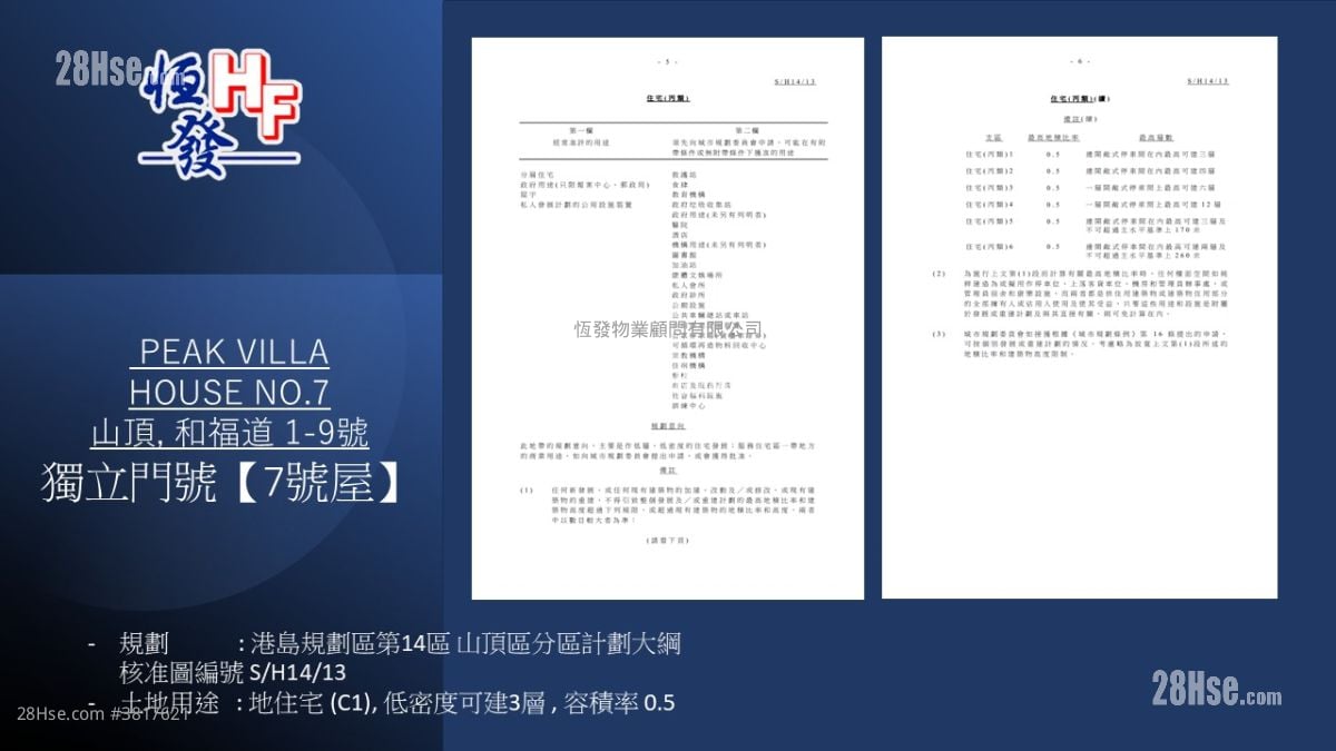 和福道1-9号 售盘 4 房 , 3 浴室 2,706 平方尺
