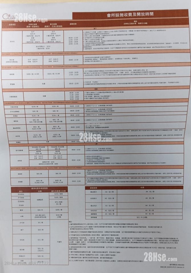 海日灣 II 售盤 3 房 , 3 浴室 1,041 平方呎