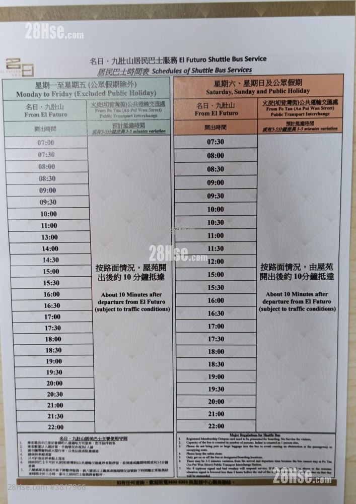 名日九肚山 售盤 4 房 , 4 浴室 1,226 平方呎