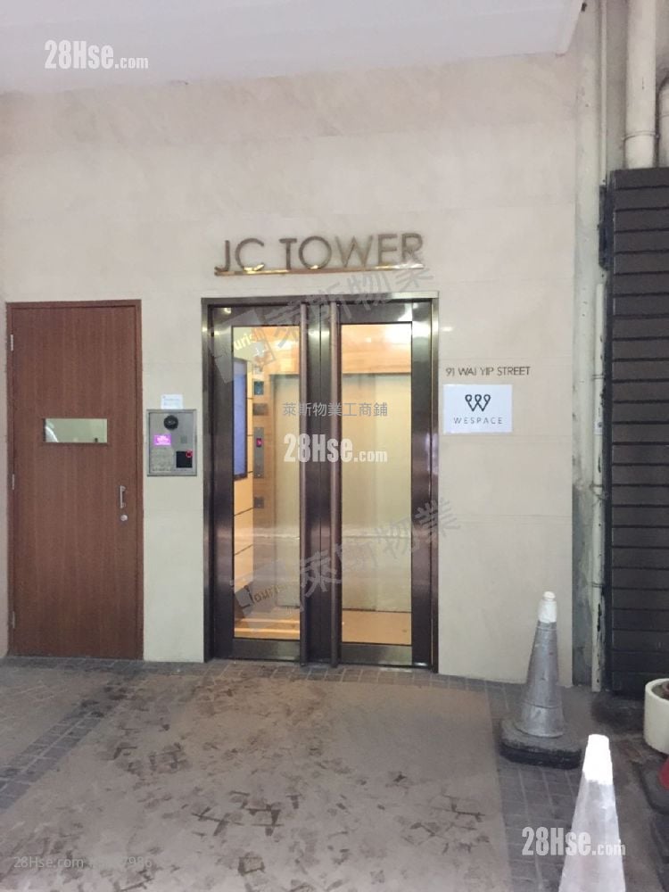 JC Tower 租盘