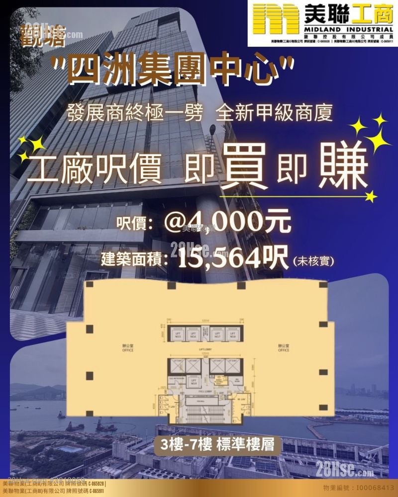 Four Seas Group Centre Sell 5+ Toilets