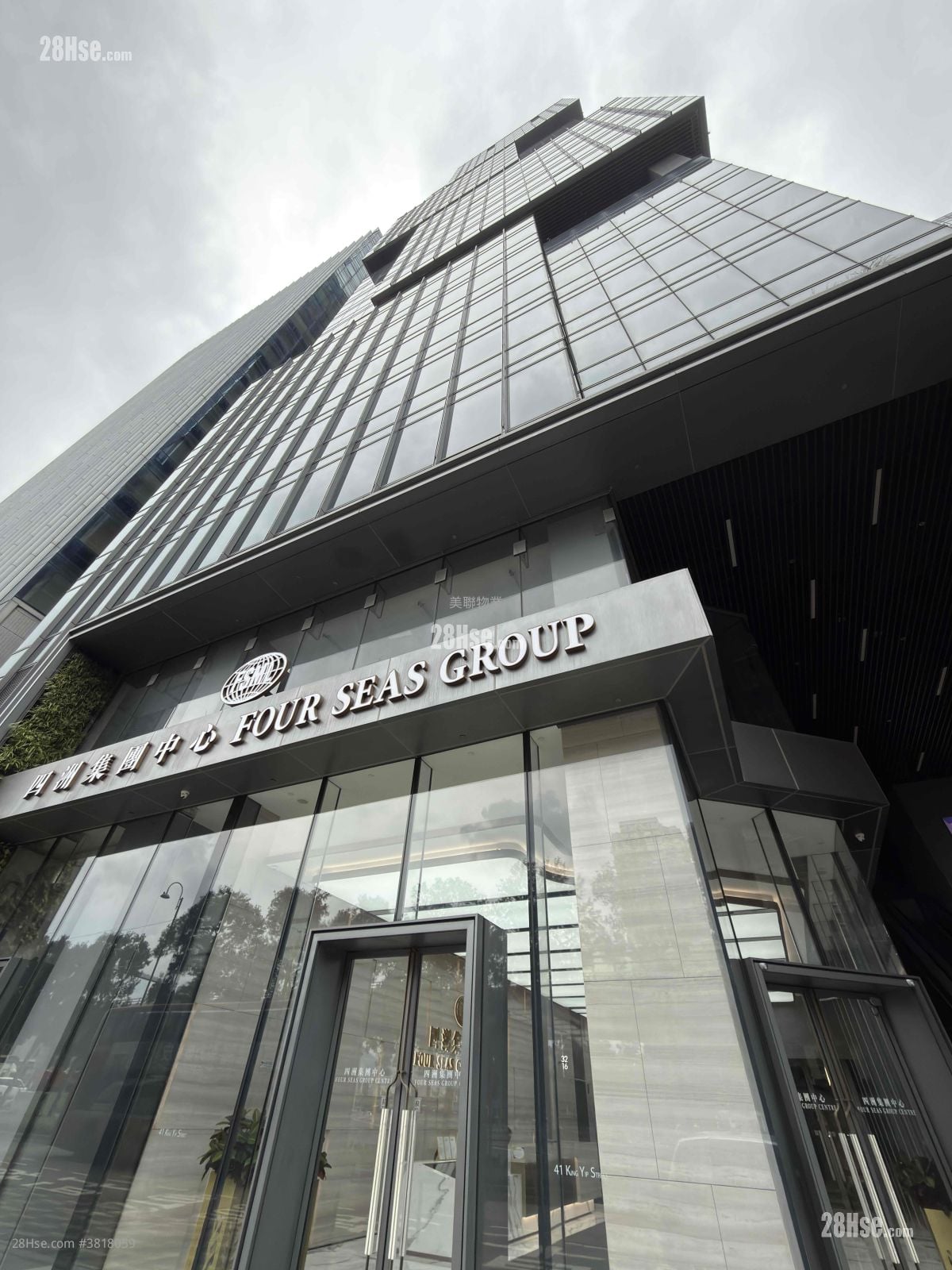 Four Seas Group Centre Sell 5+ Toilets