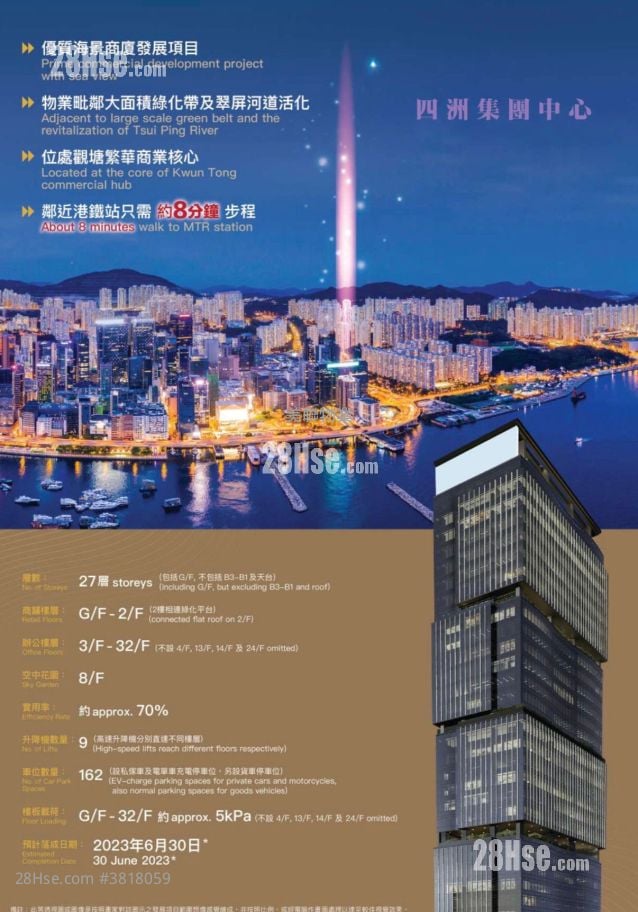 Four Seas Group Centre Sell 5+ Toilets